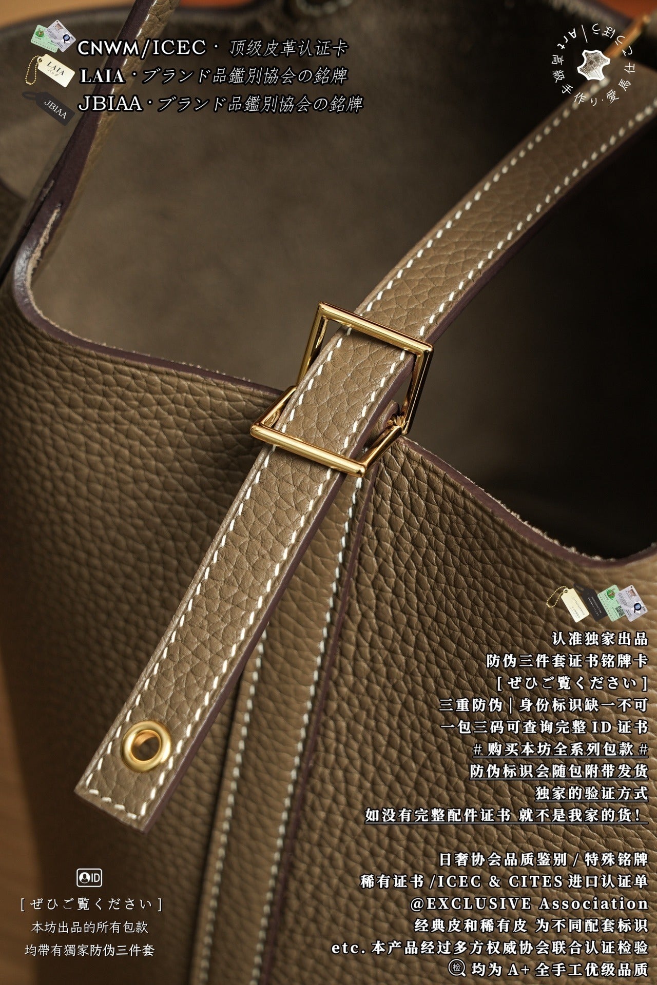 Hermès Picotin Basket Bag