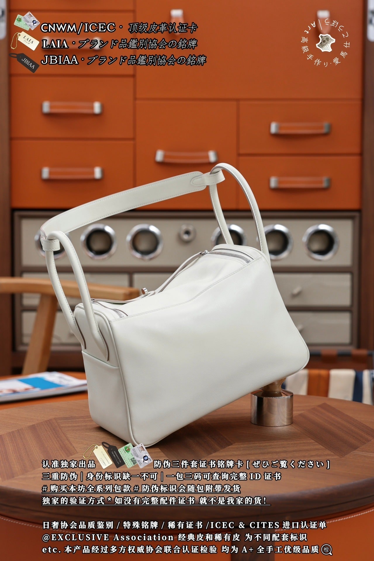 Hermès Lindy 26