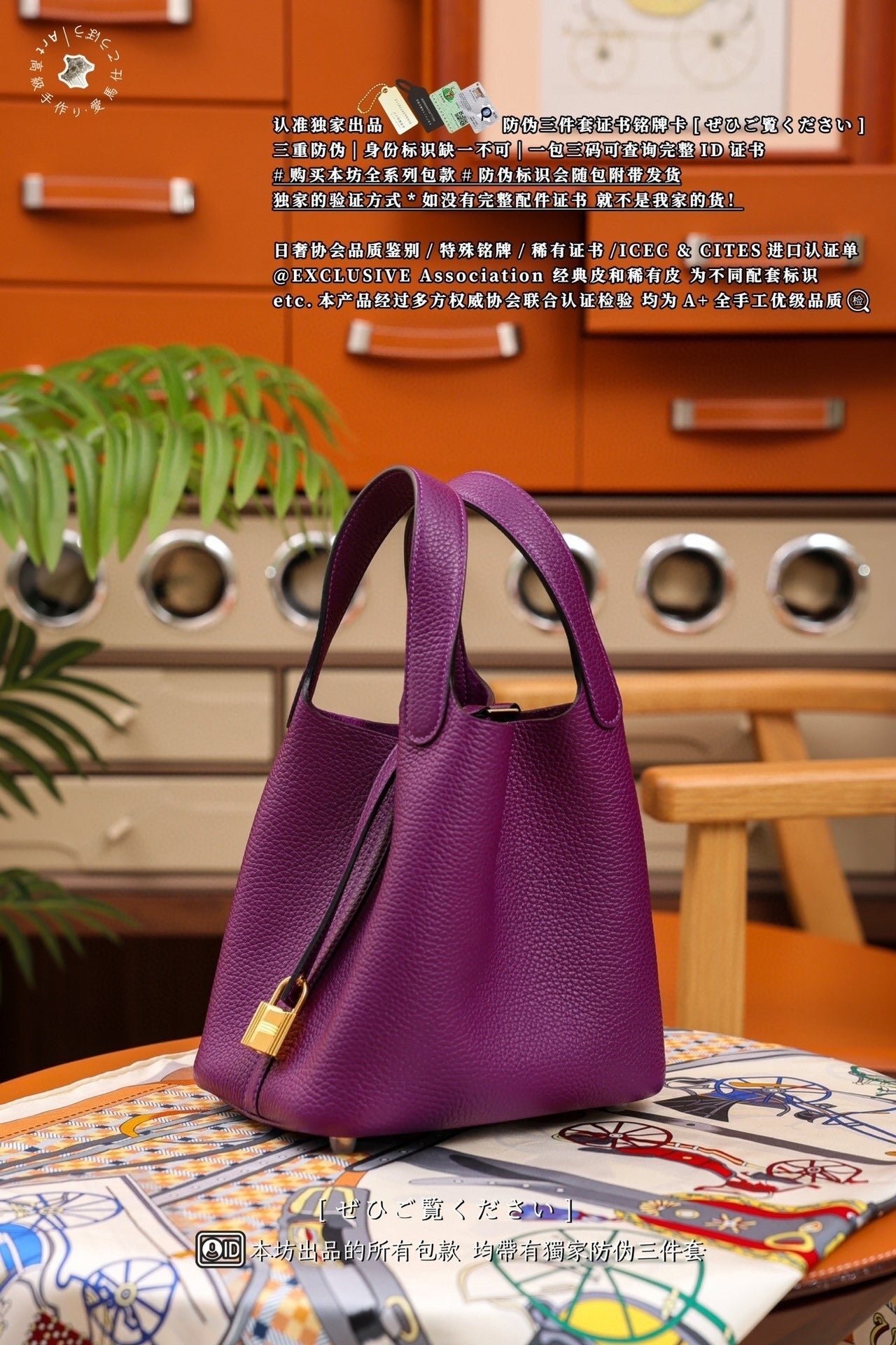 Hermès Picotin PM18