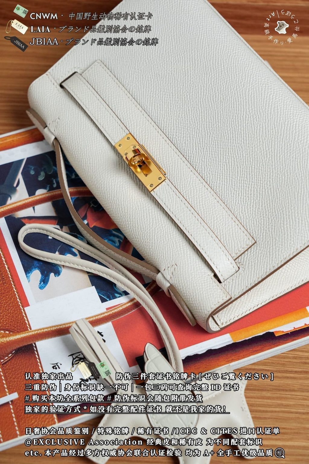 Hermès Mini Kelly I
