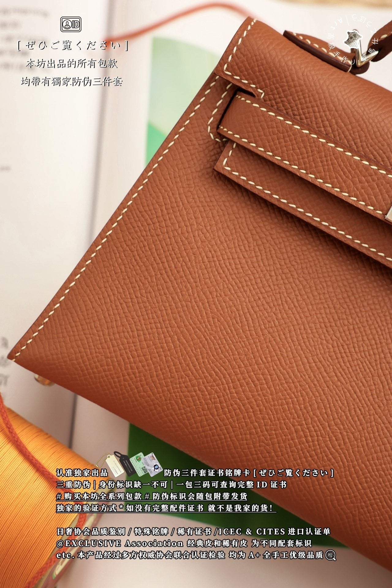 Hermès Kelly Mini