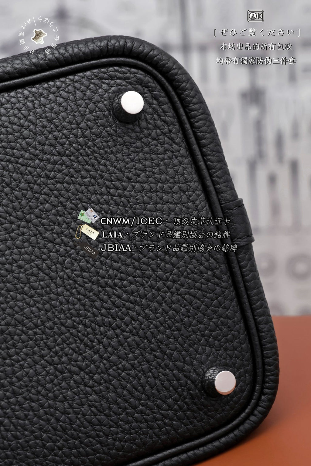 Hermès Picotin 18