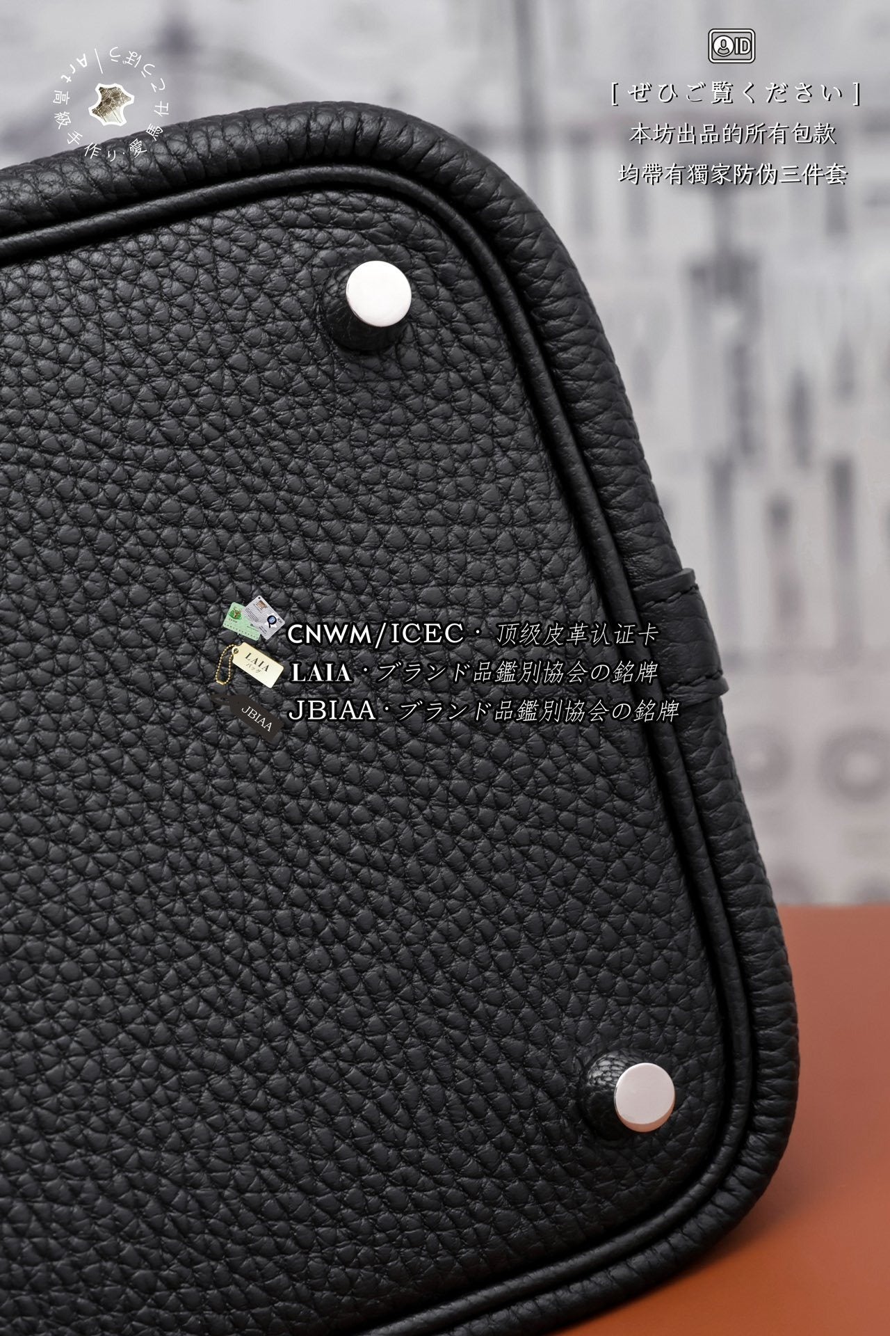 Hermès Picotin 18