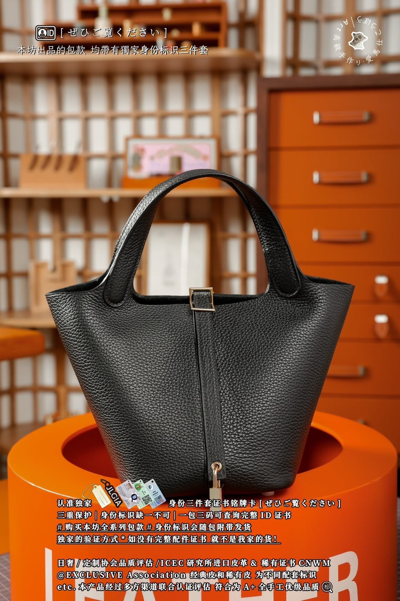 Hermès Picotin Basket Bag