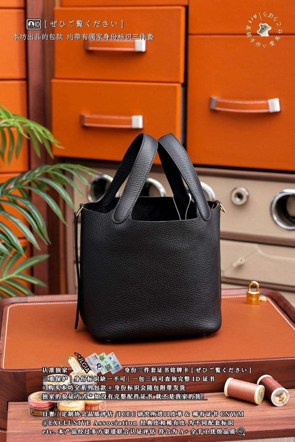 Hermès Picotin Basket Bag