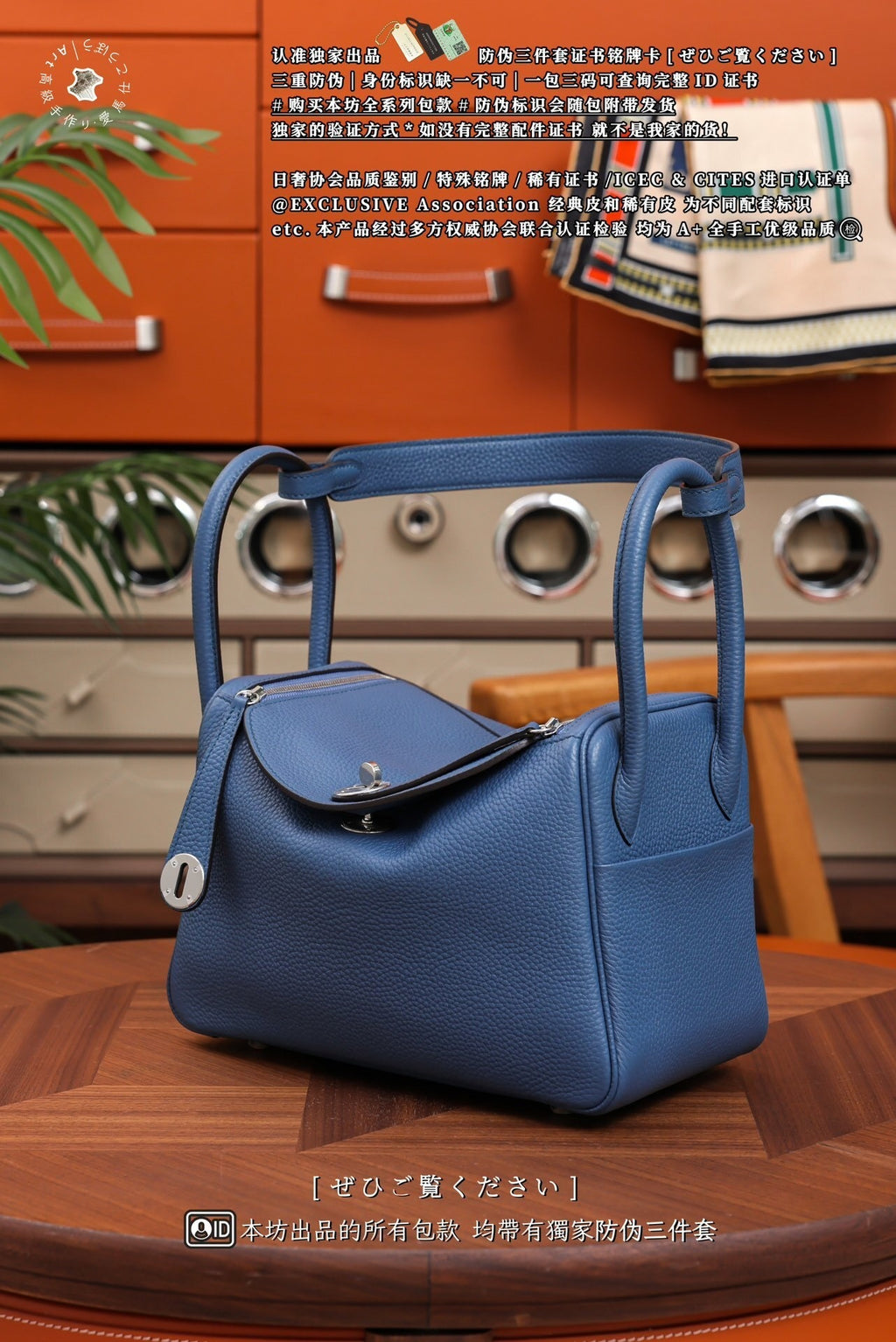 Hermès Lindy 26