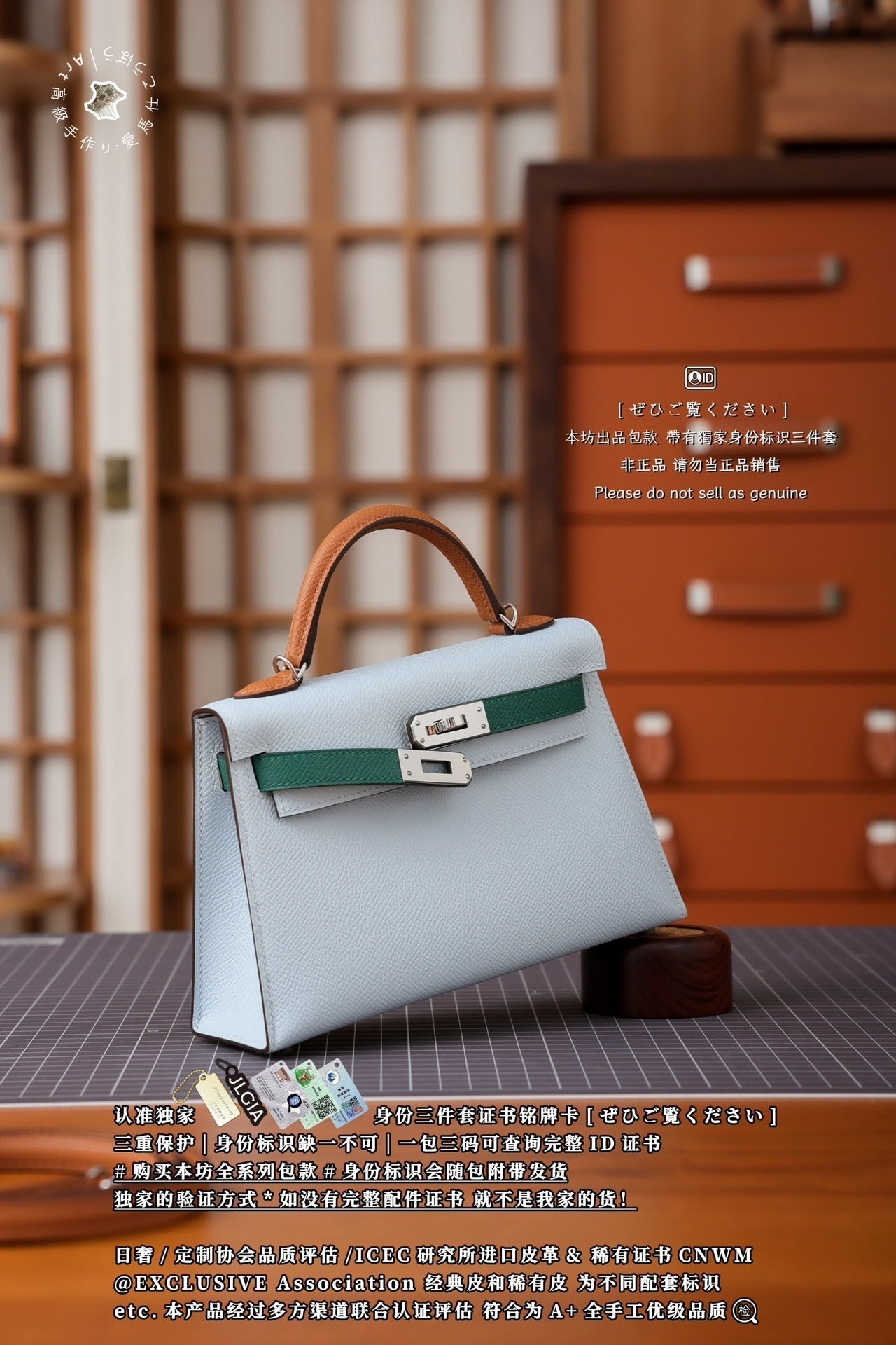 Hermès Kelly Mini