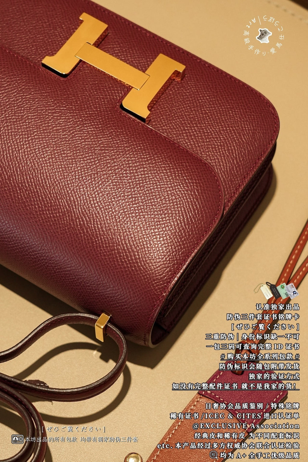 Hermès Constance 18