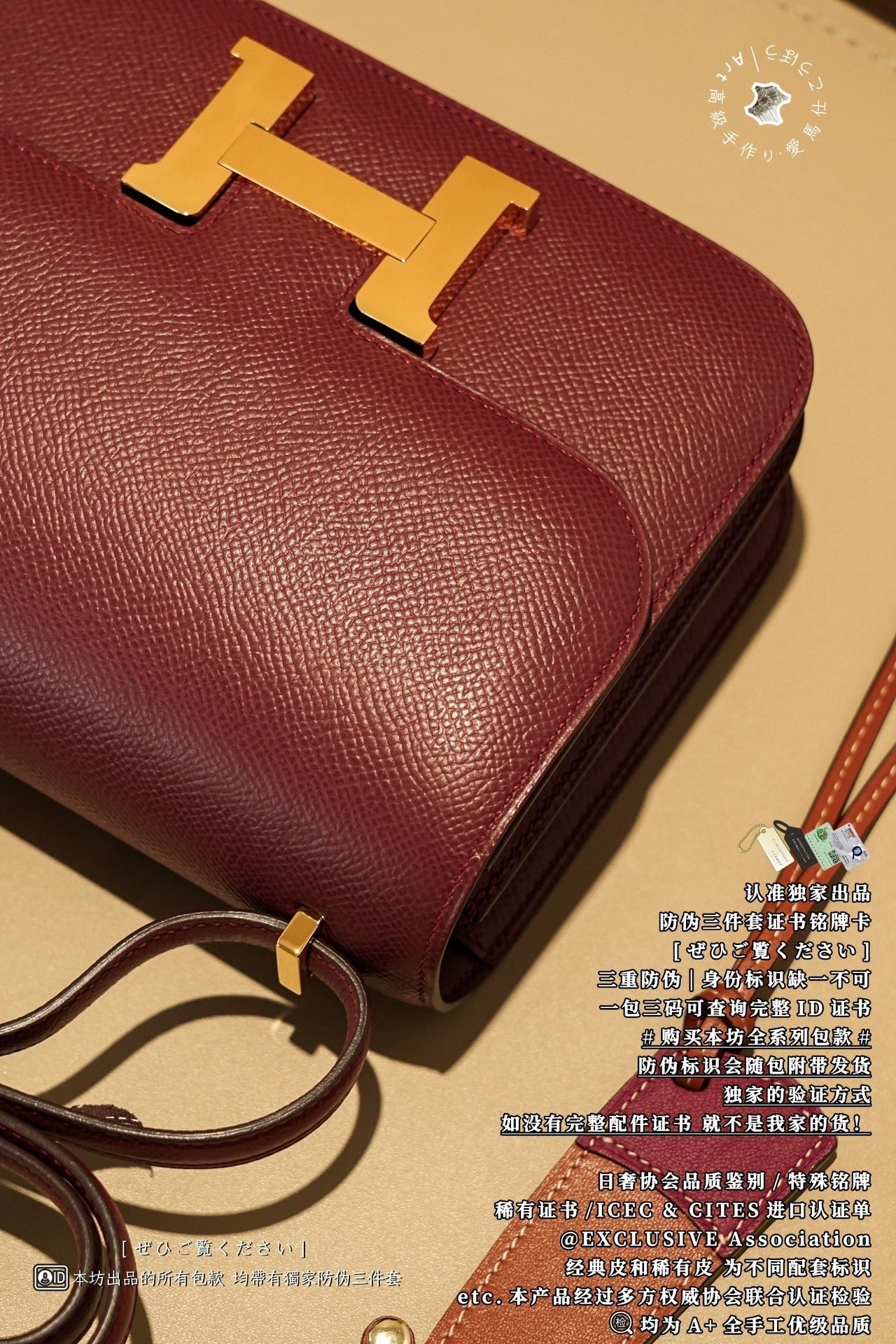 Hermès Constance 18