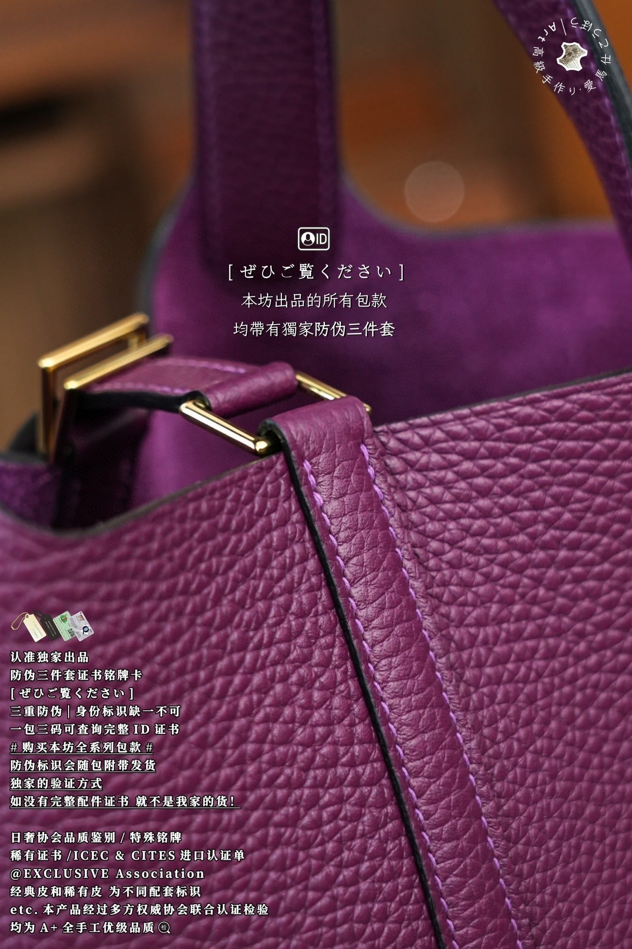 Hermès Picotin PM18