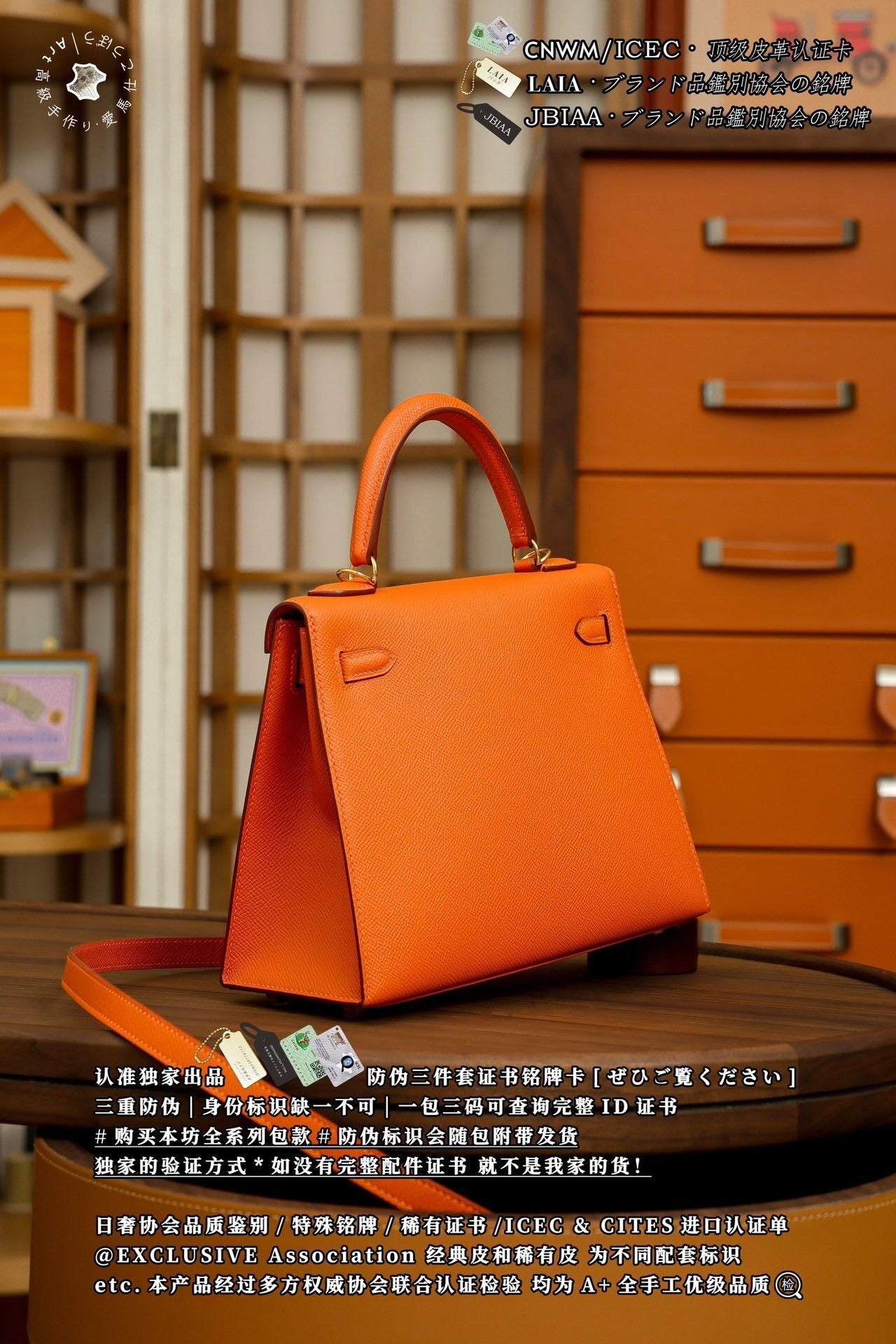 Hermès Kelly 25