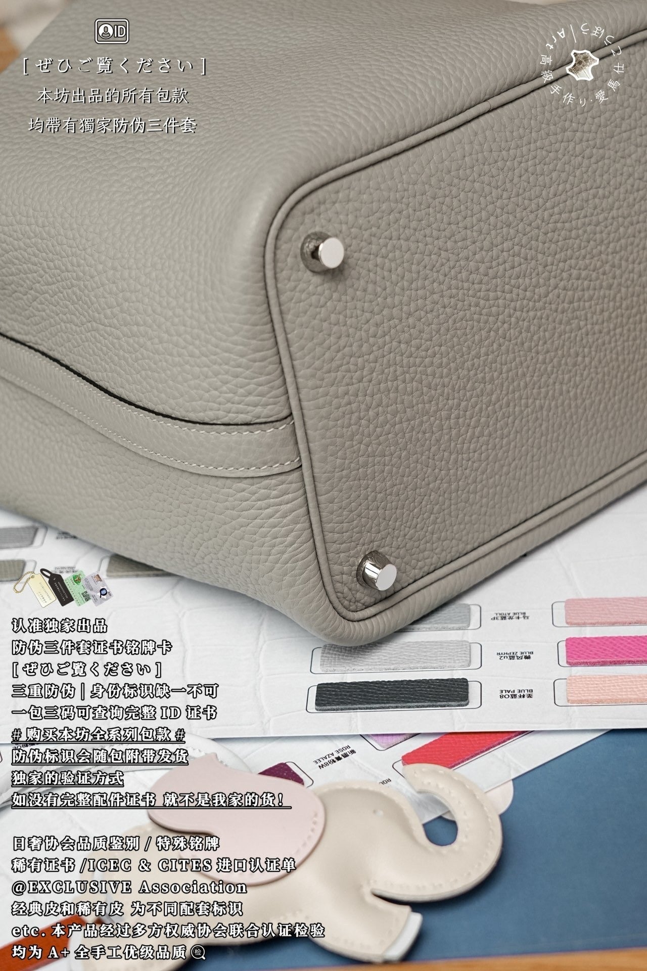 Hermès Picotin 18