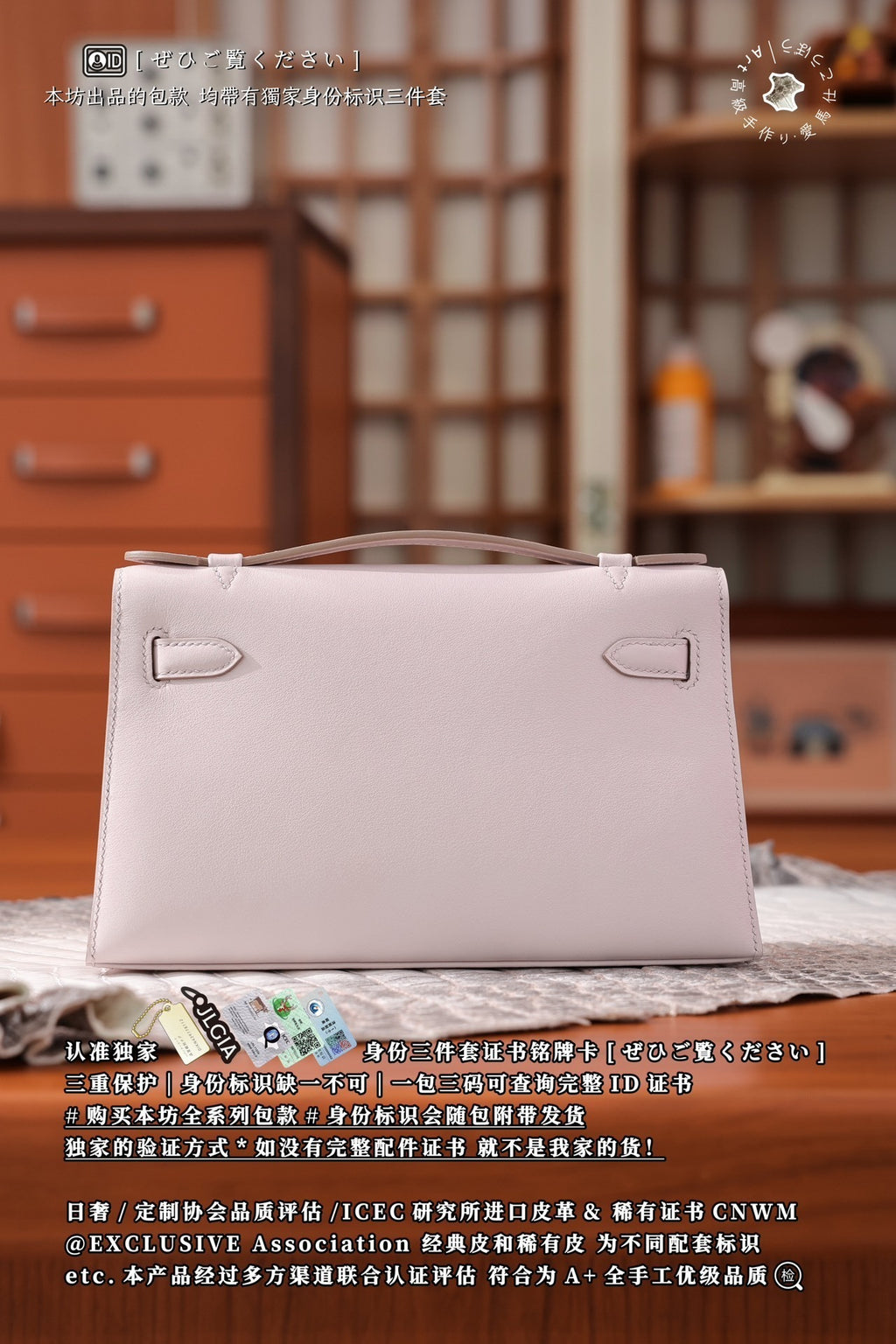 Hermès Kelly Mini I