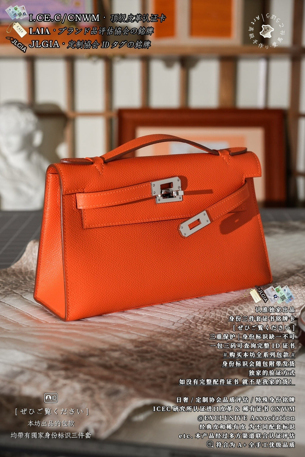Hermès Kelly Mini I