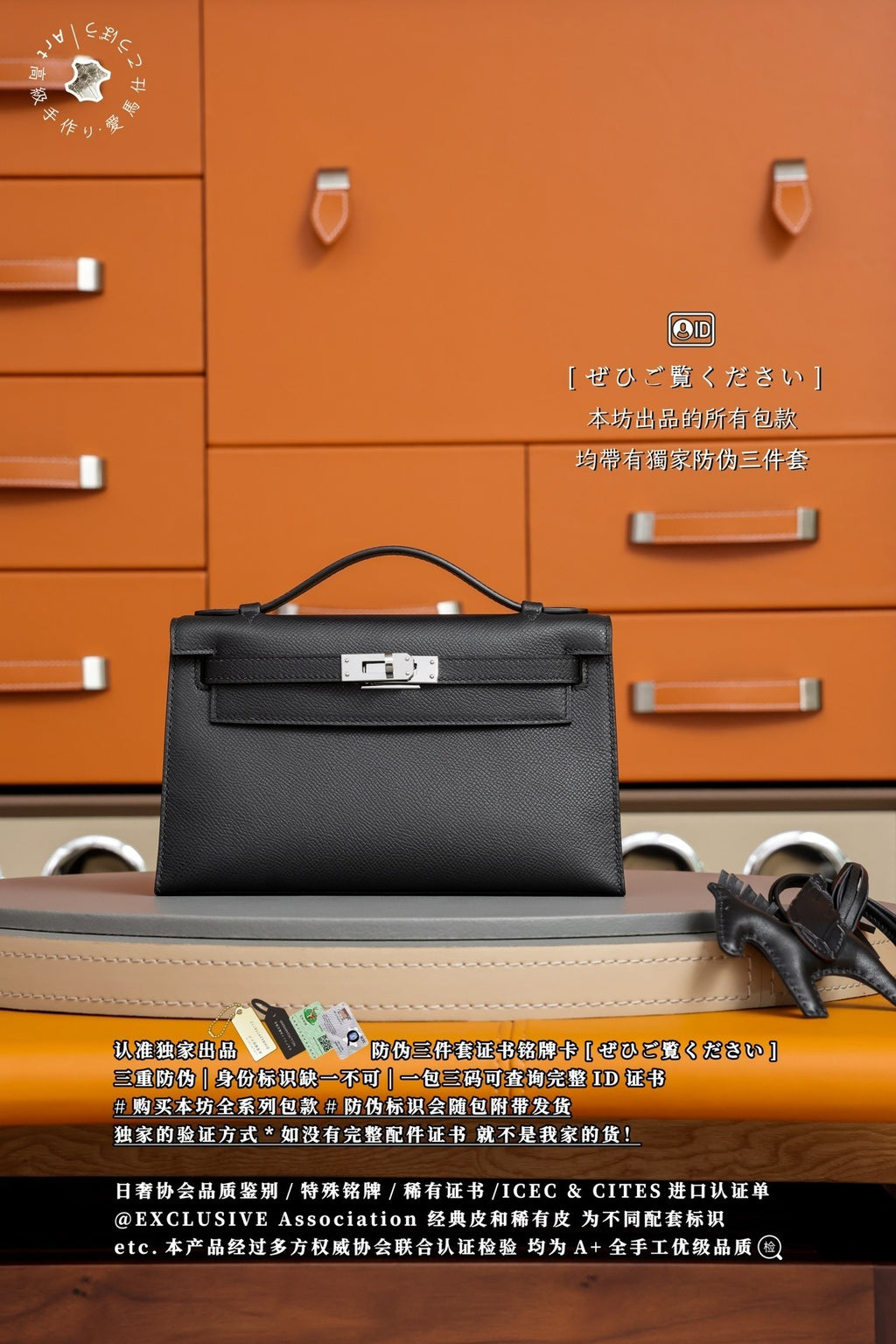 Hermès Kelly Mini I