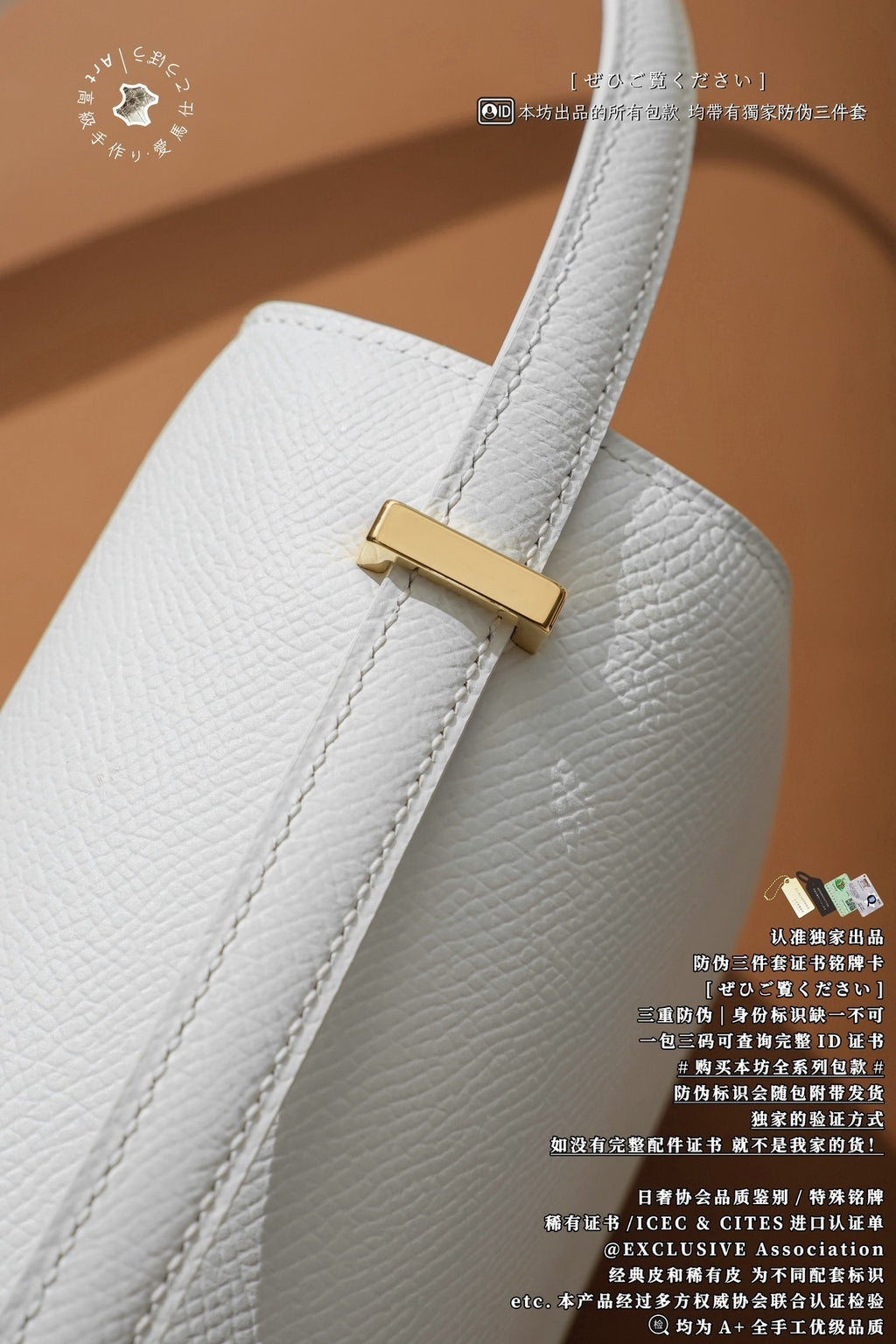 Hermès Constance 18