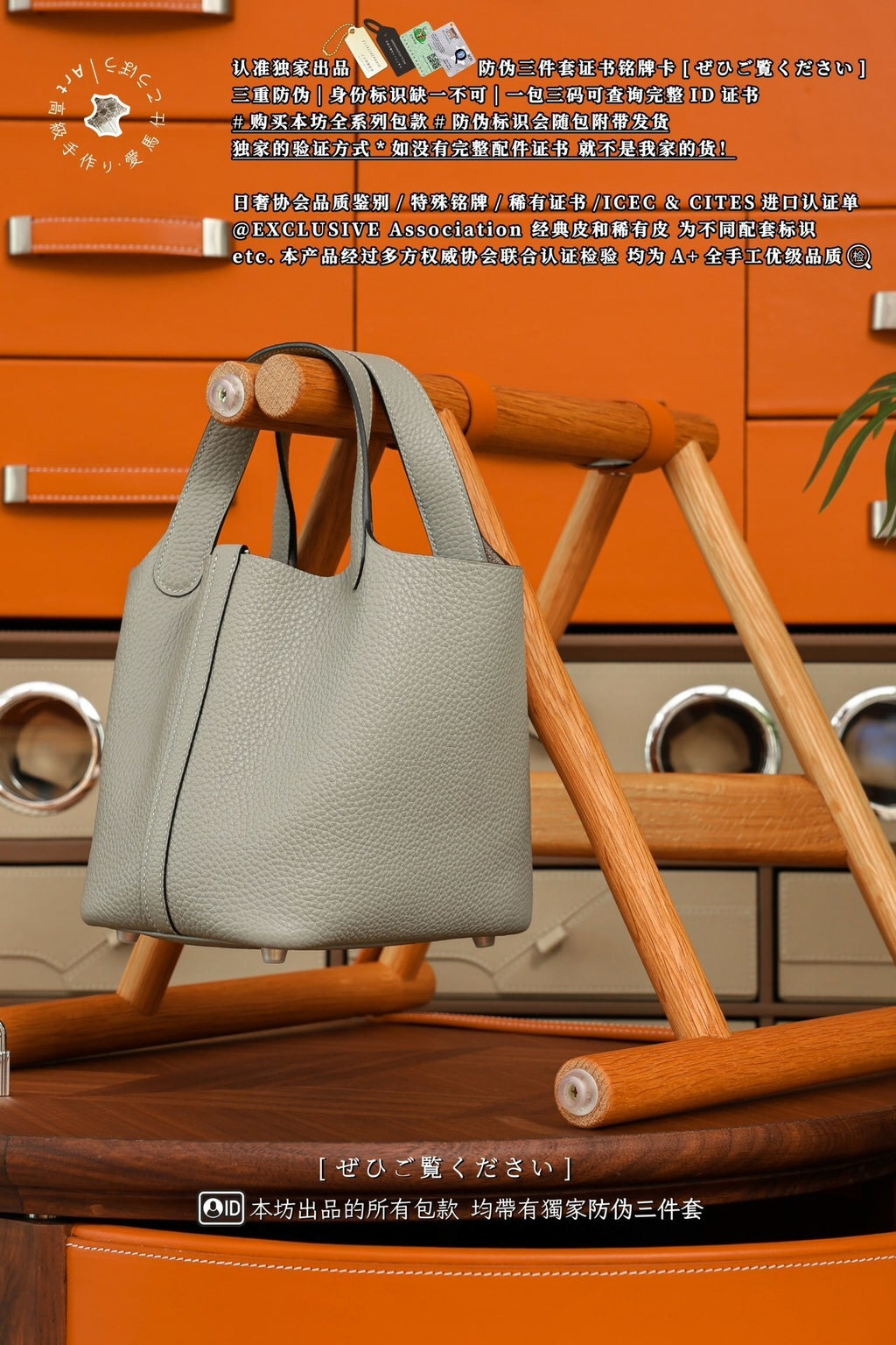 Hermès Picotin 18