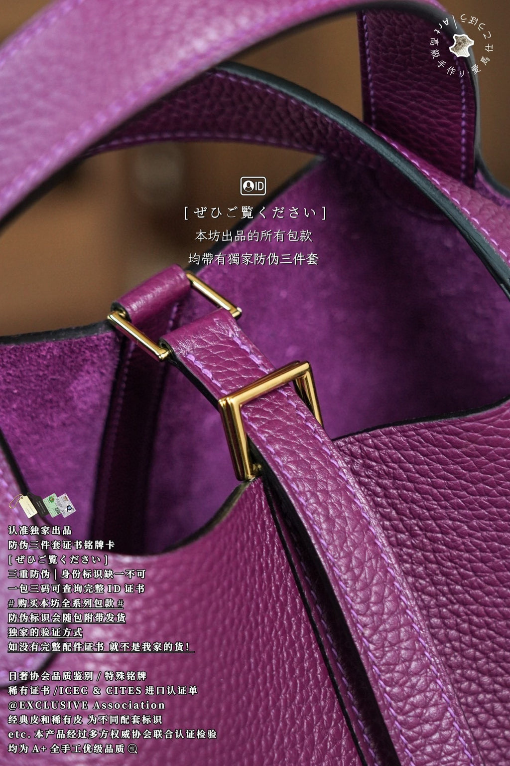 Hermès Picotin PM18