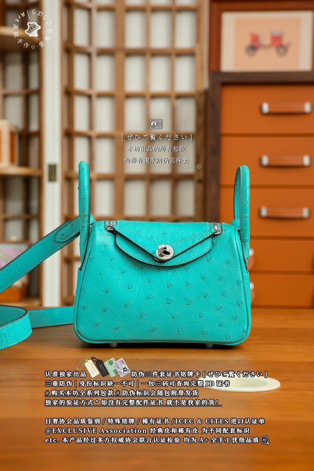 Hermès Lindy Mini 19