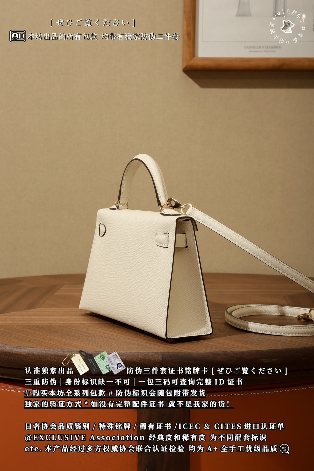 Hermès Kelly Mini II