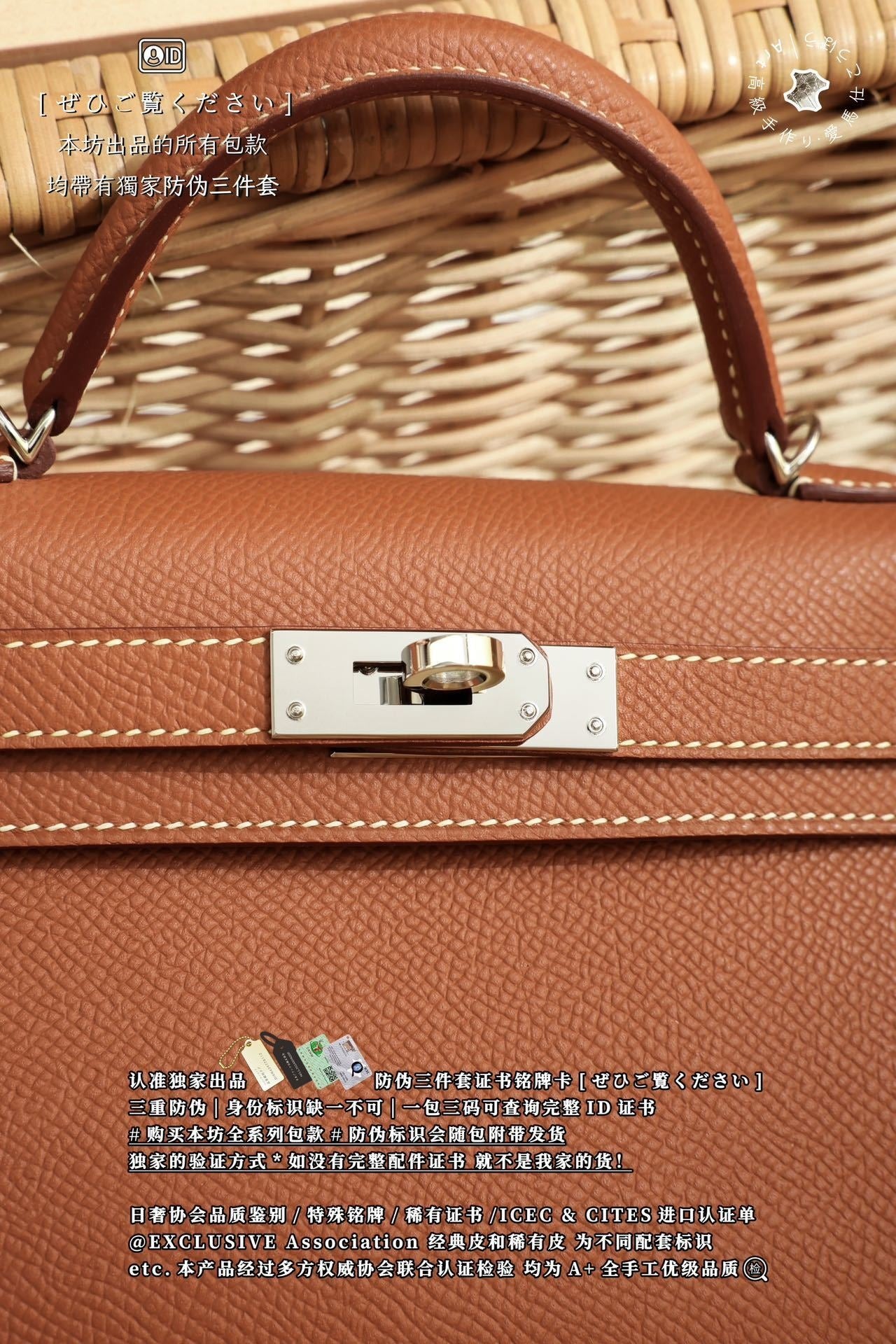 Hermès Kelly Mini