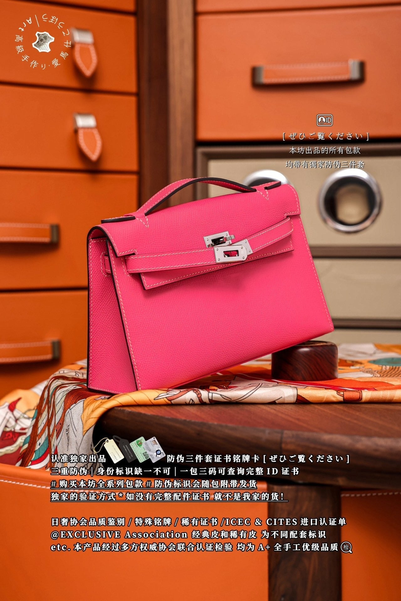 Hermès Kelly Mini I