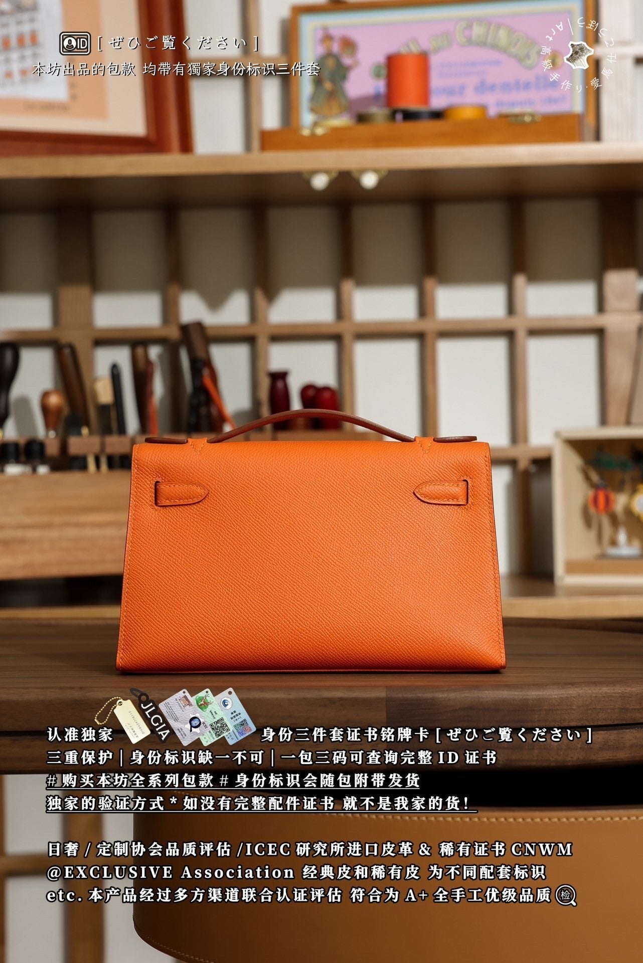 Hermès Kelly Mini I