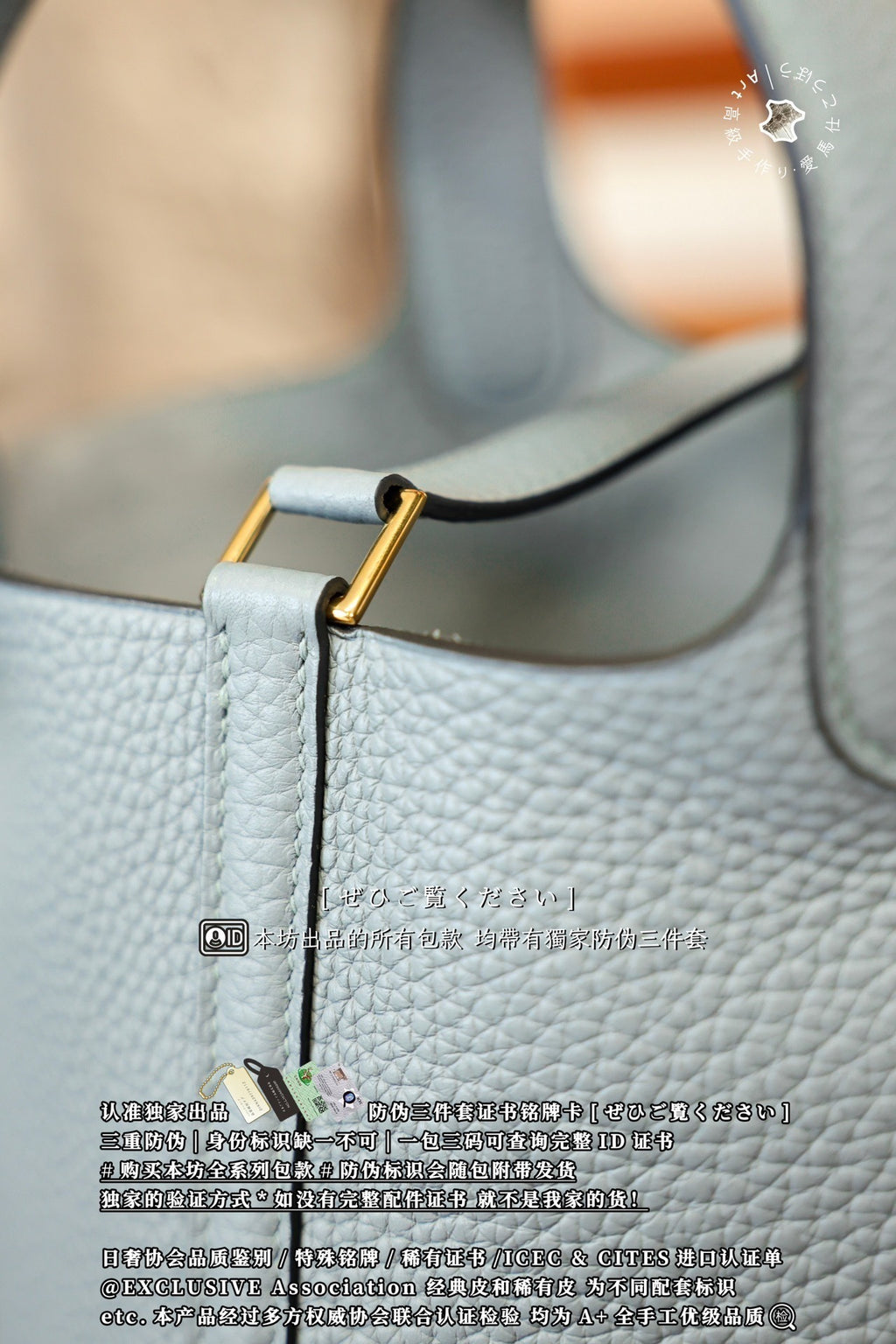 Hermès Picotin Lock PM18