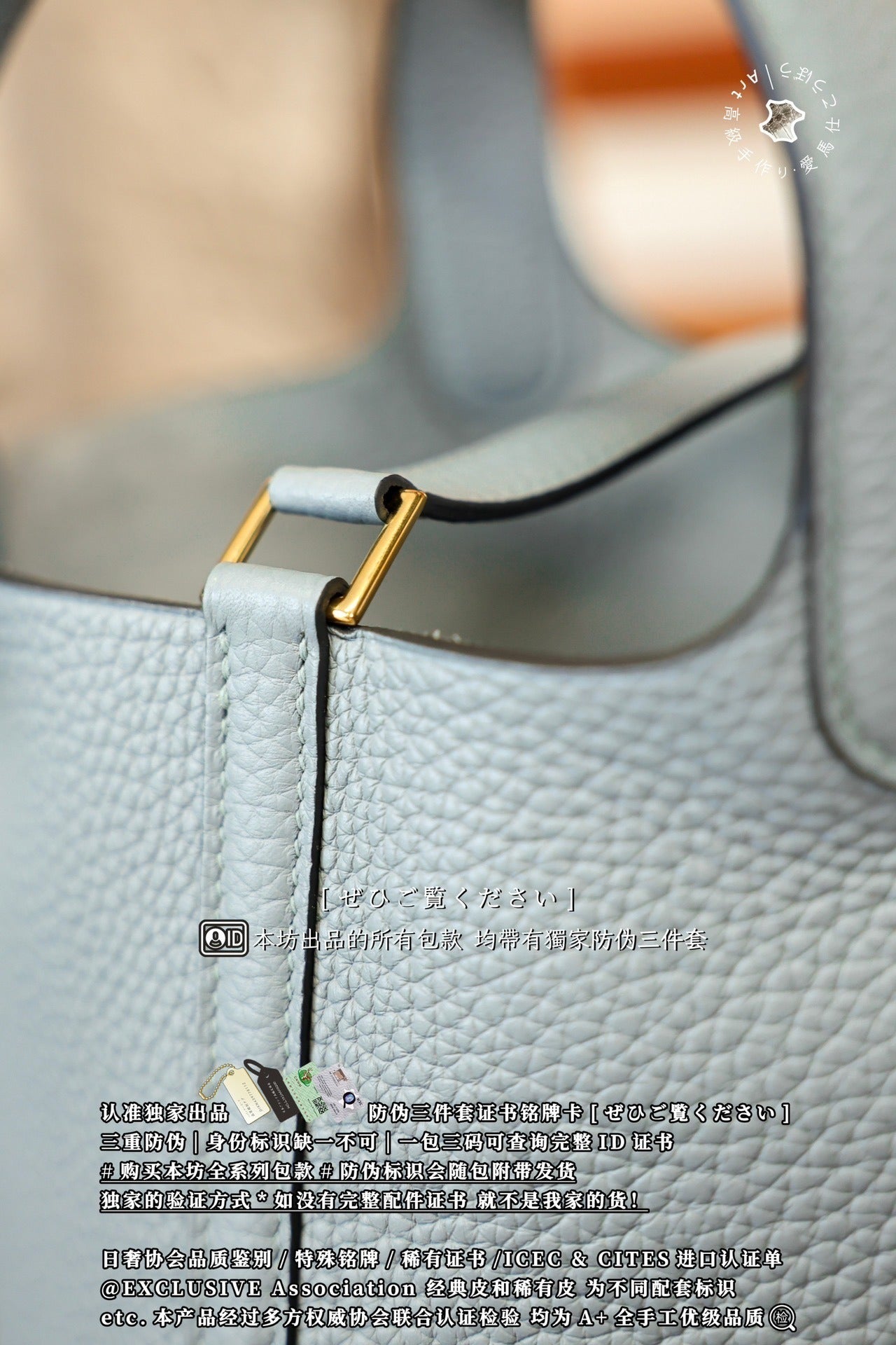 Hermès Picotin Lock PM18