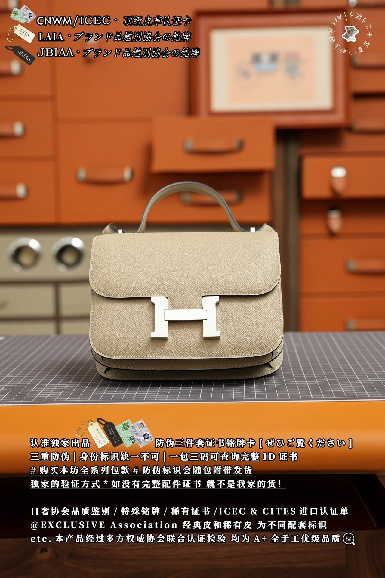Hermès Constance 18