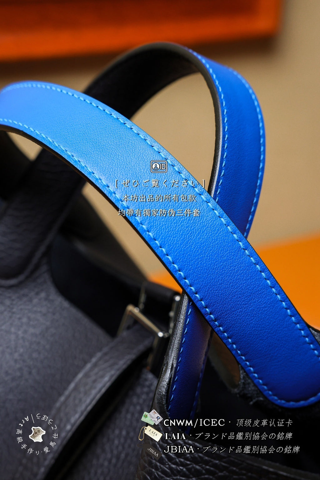Hermès Picotin 18