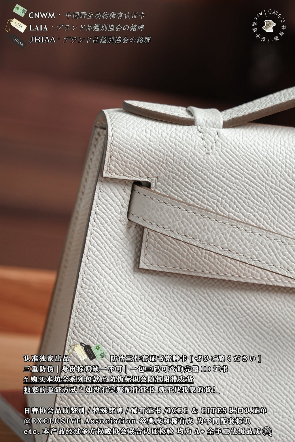 Hermès Mini Kelly I