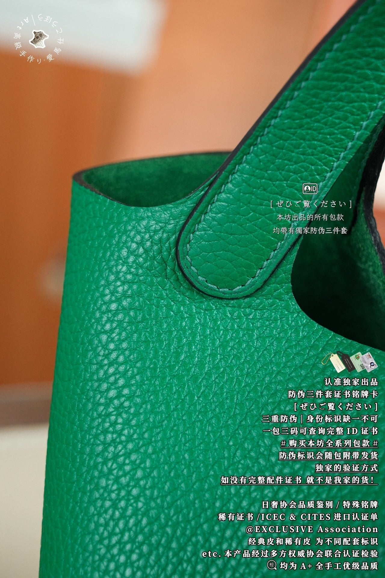Hermès Picotin Lock PM18