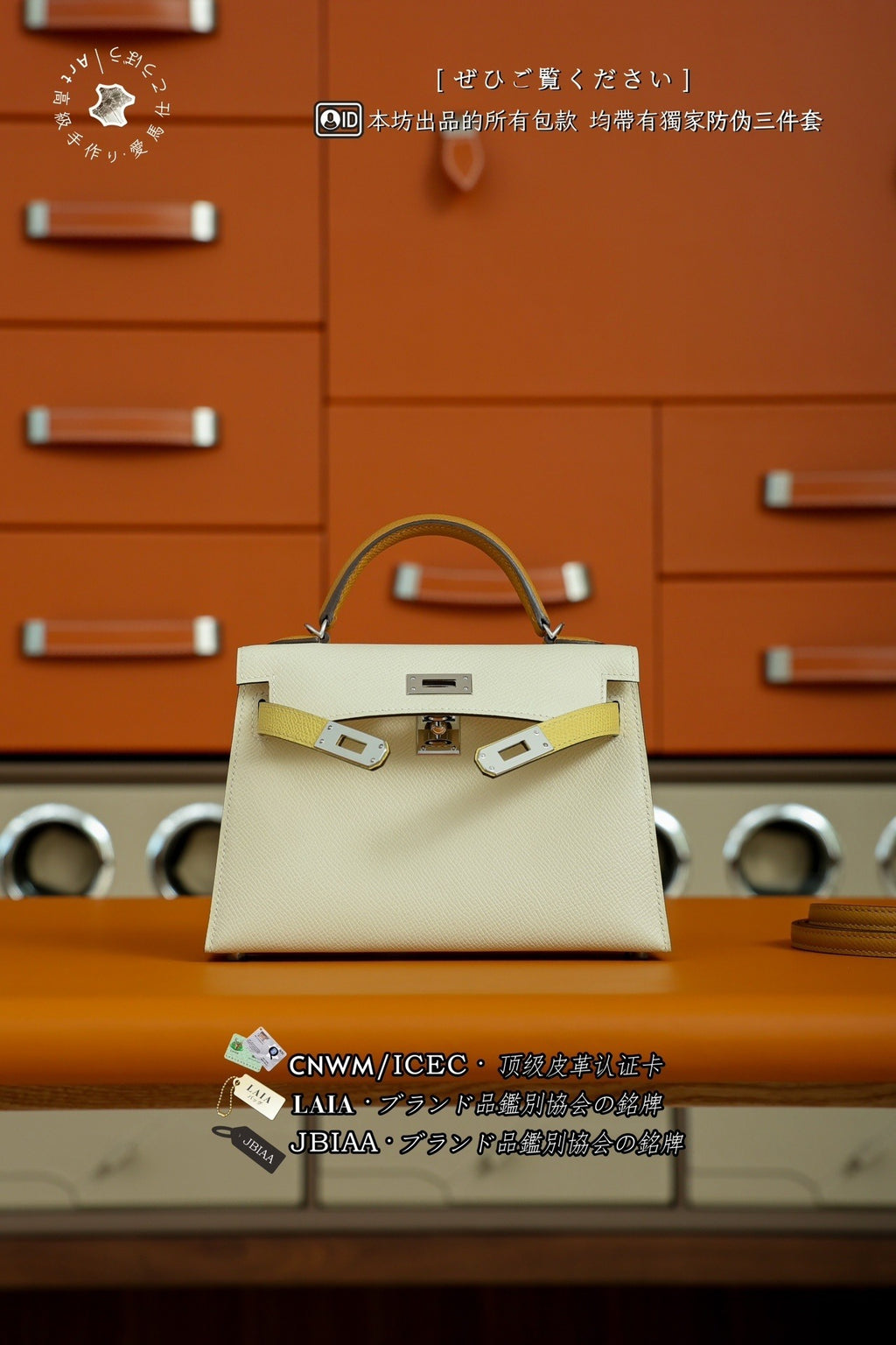 Hermès Kelly Mini