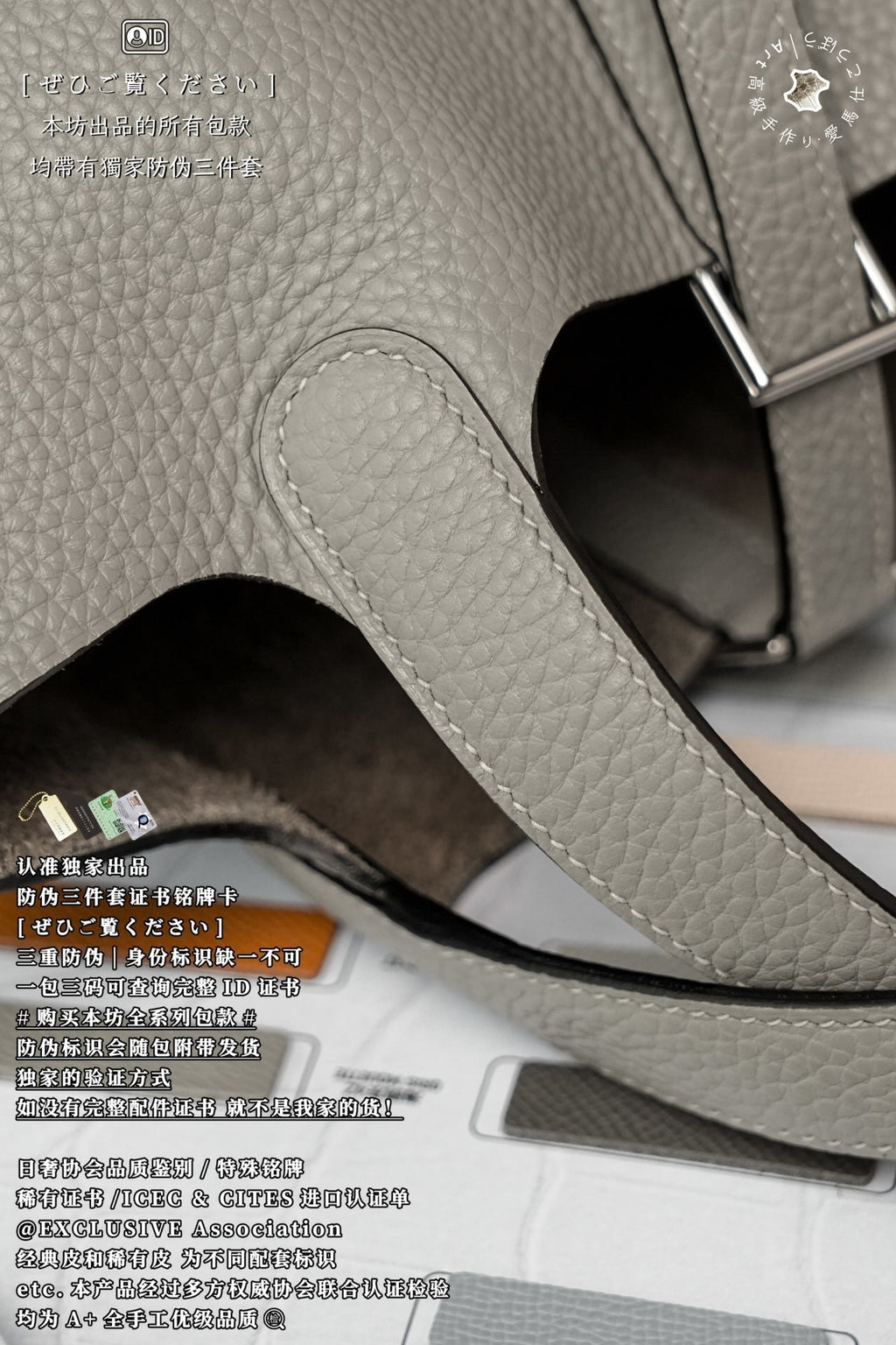 Hermès Picotin 18