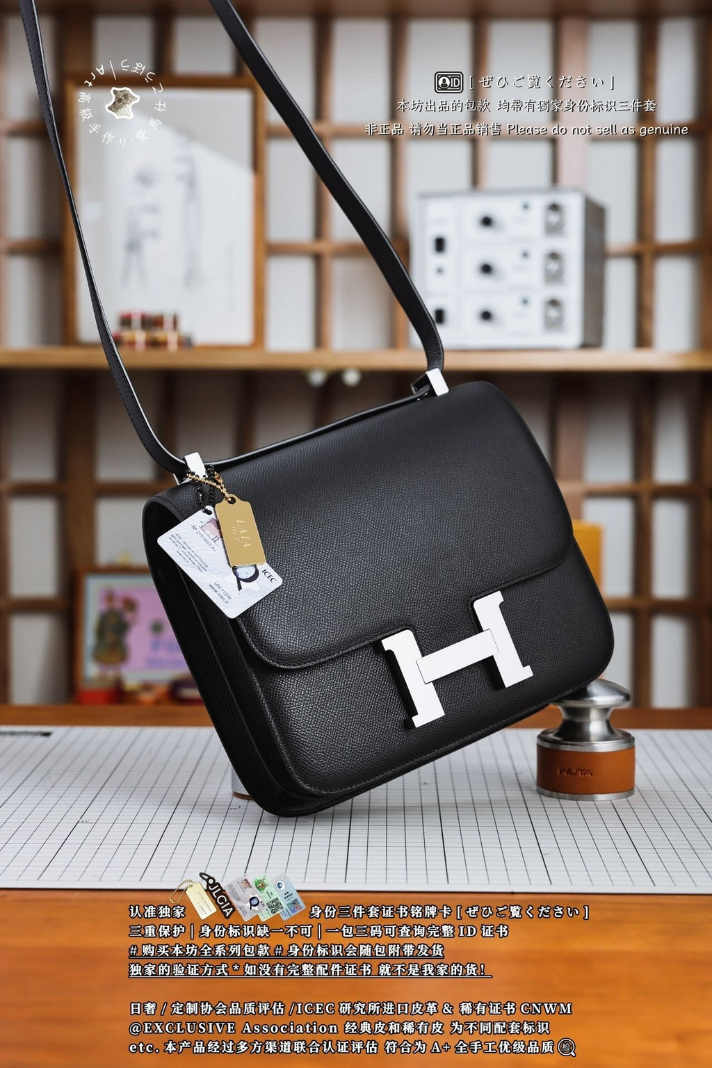Hermès Constance 24