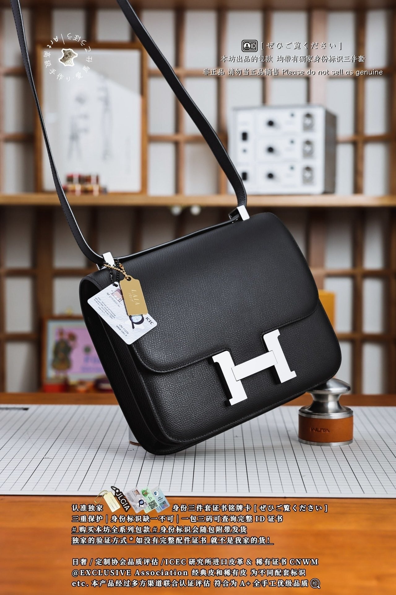 Hermès Constance 24