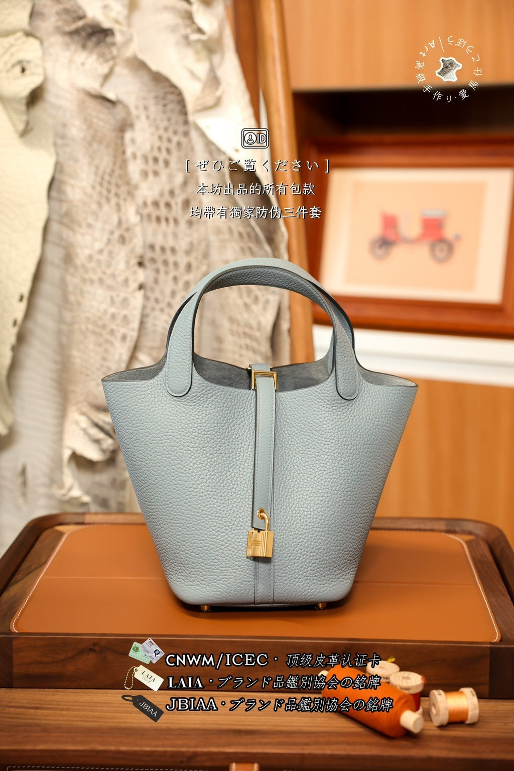 Hermès Picotin Lock PM18