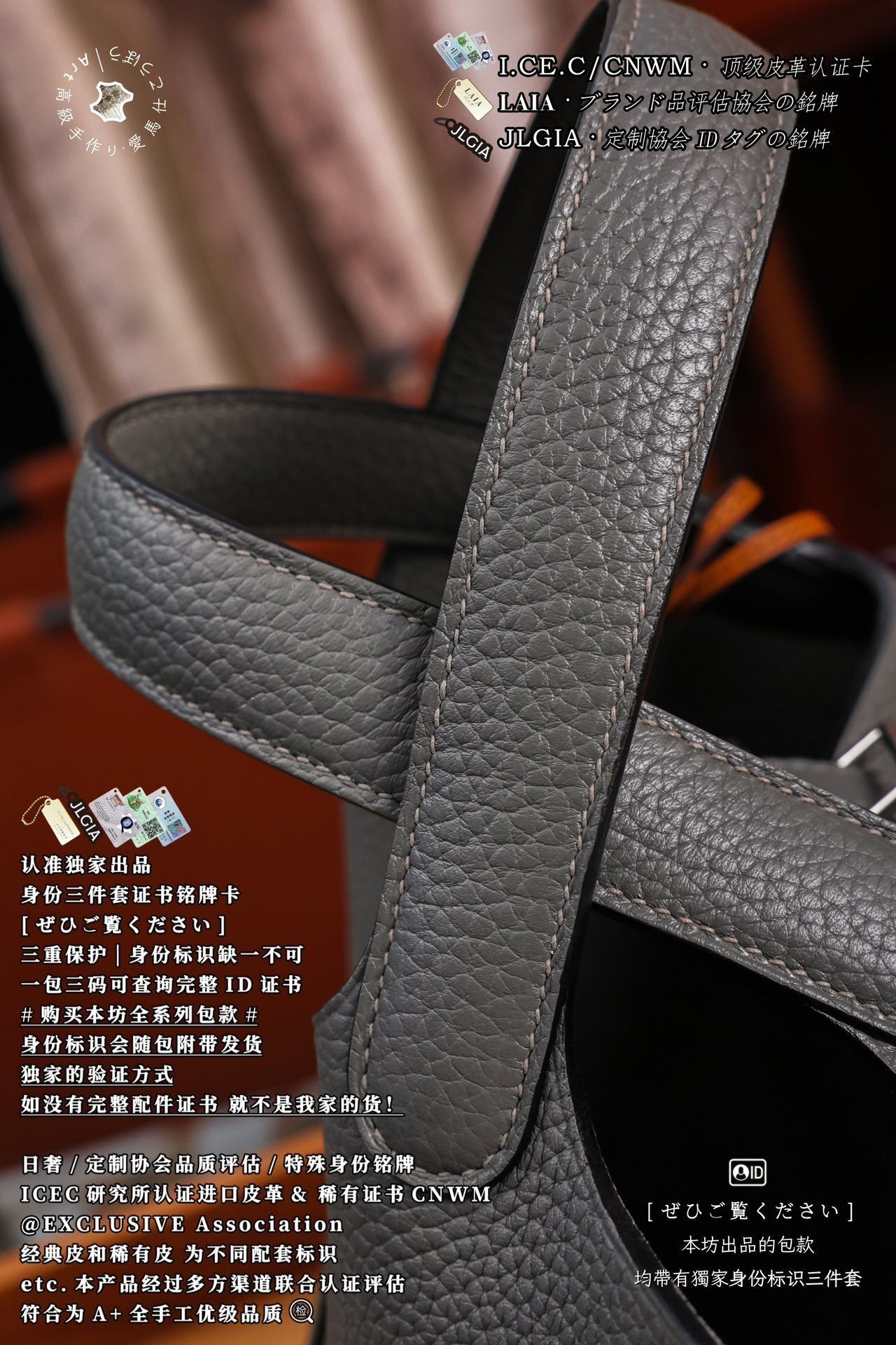 Hermès Picotin 18