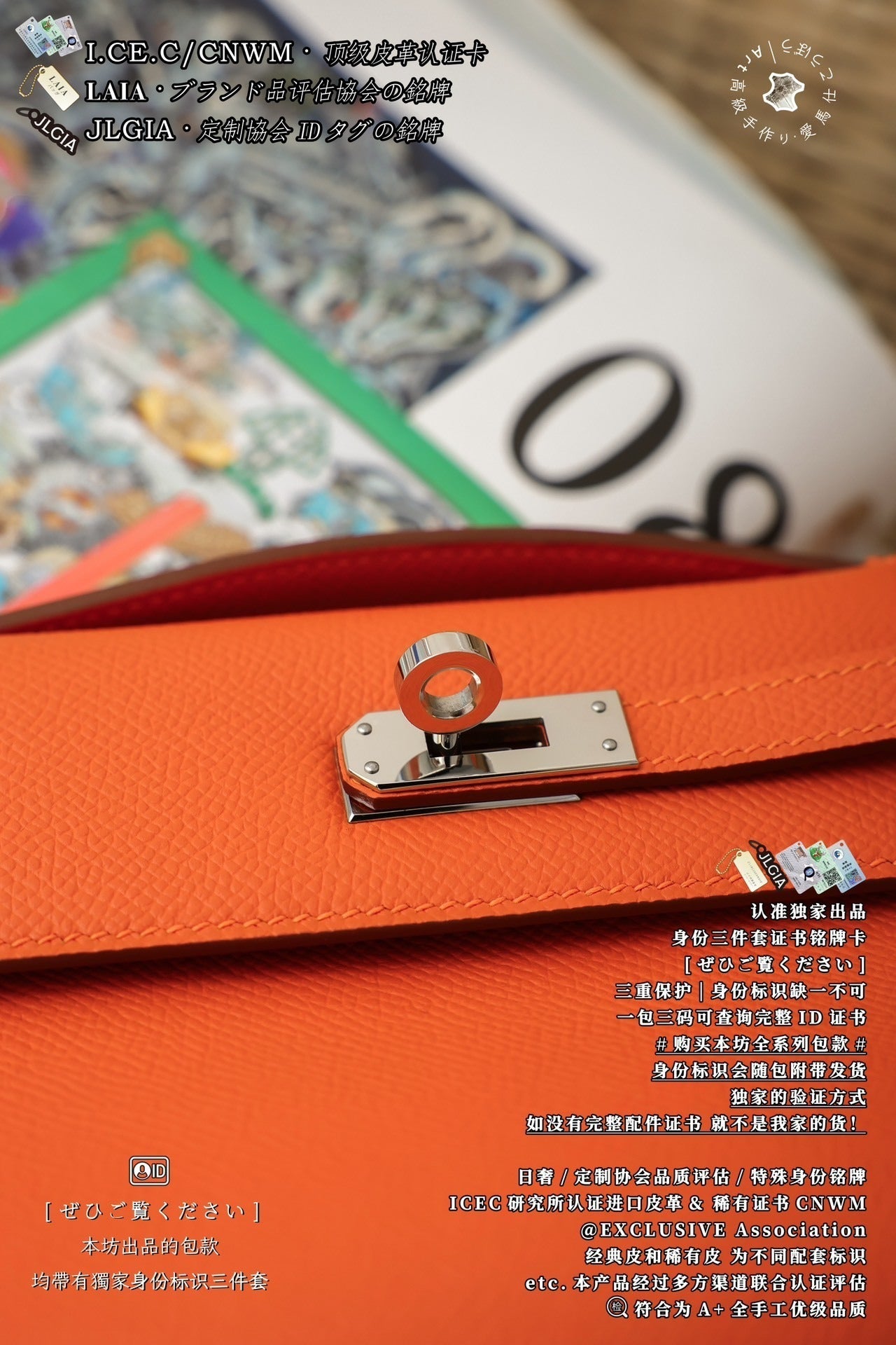 Hermès Kelly Mini I