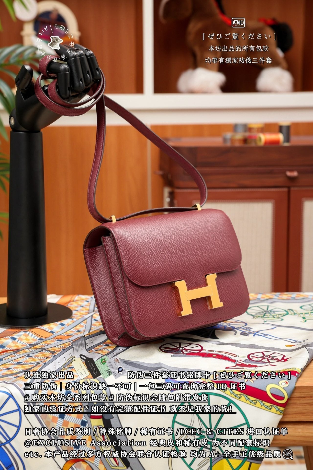 Hermès Constance 18