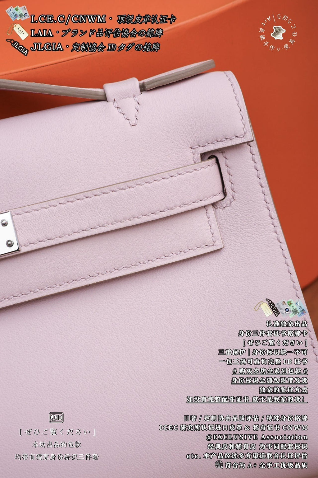 Hermès Kelly Mini I