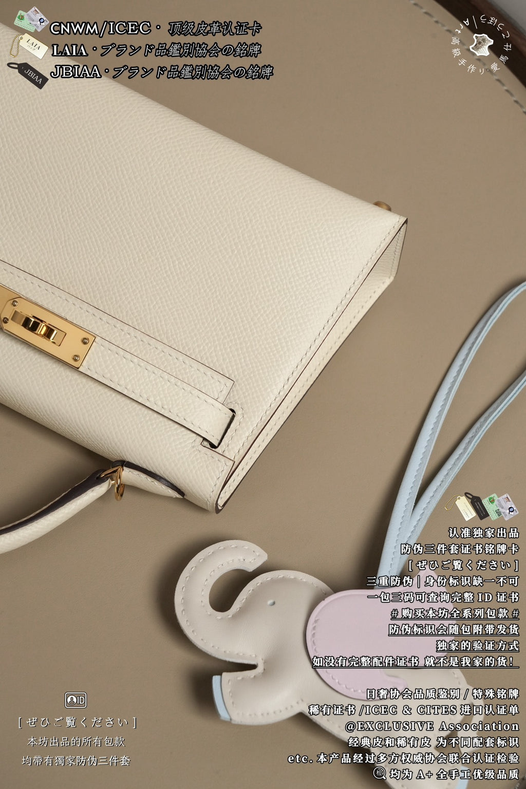 Hermès Kelly Mini II