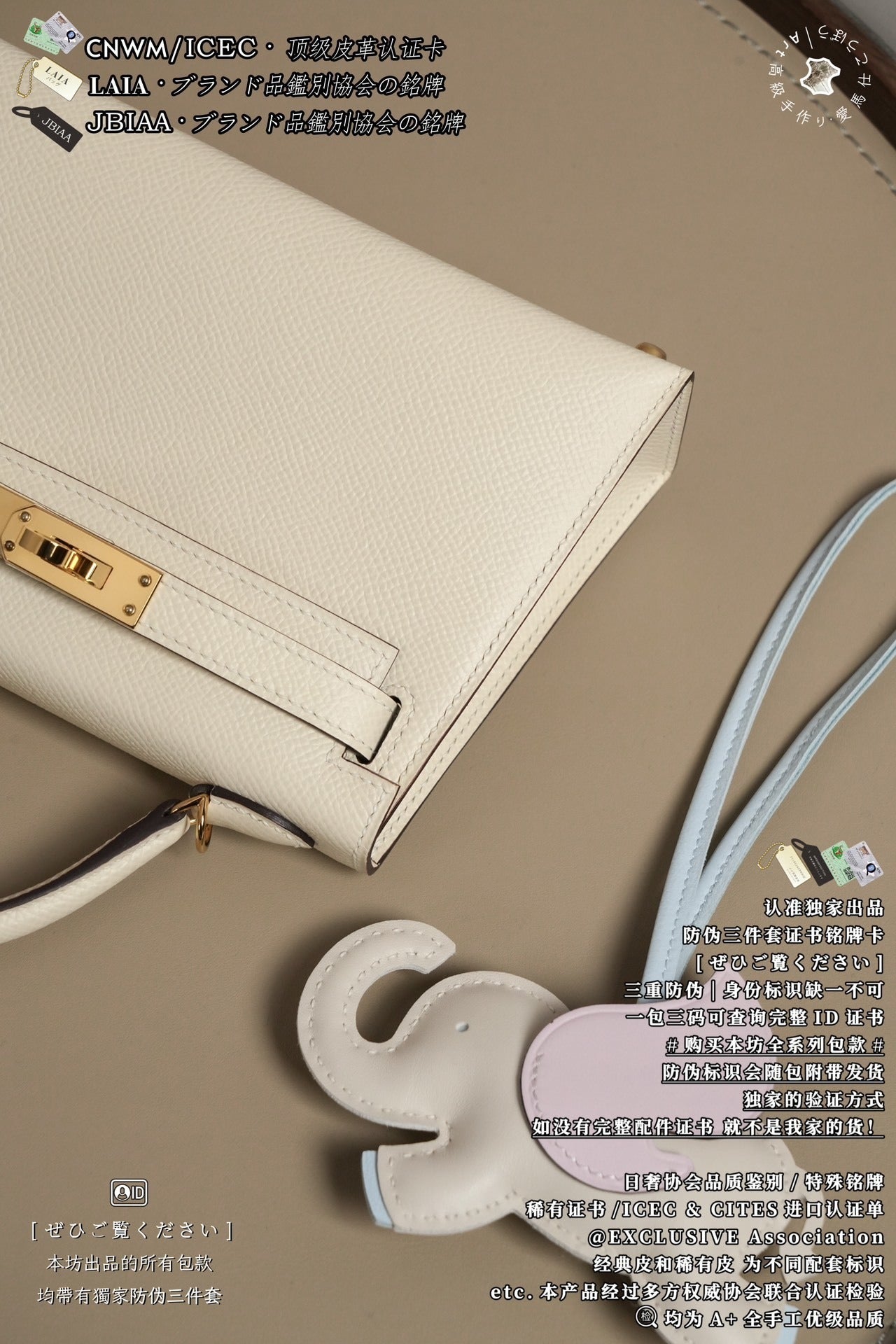 Hermès Kelly Mini II