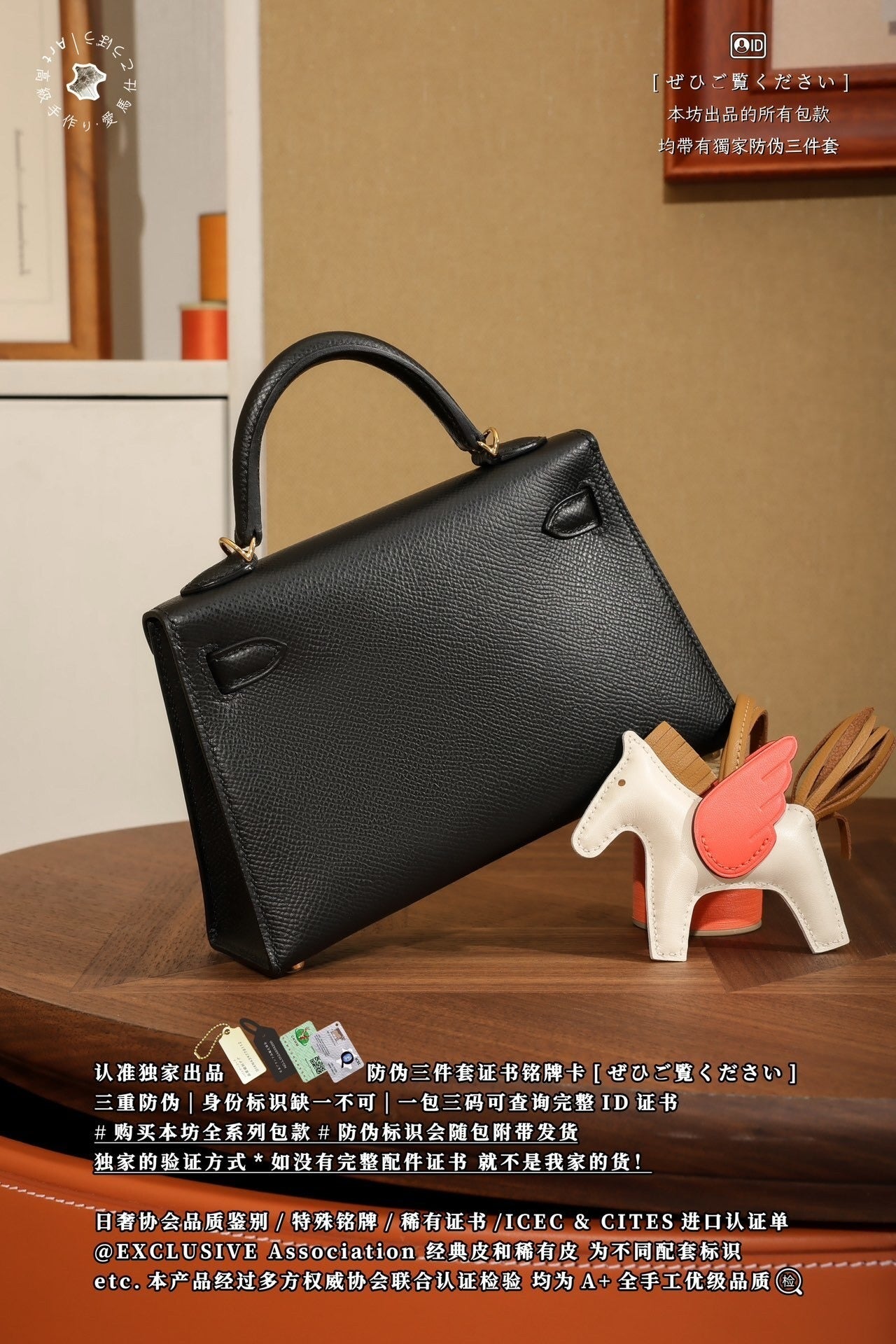 Hermès Kelly Mini