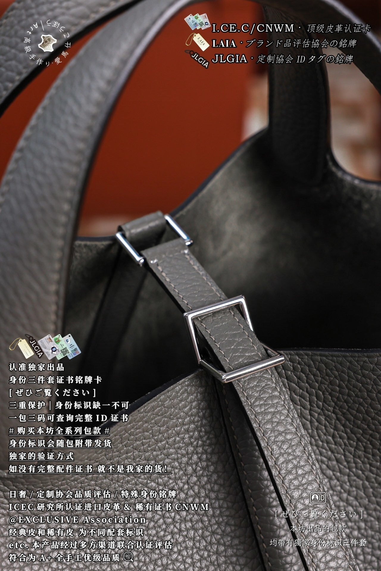 Hermès Picotin 18