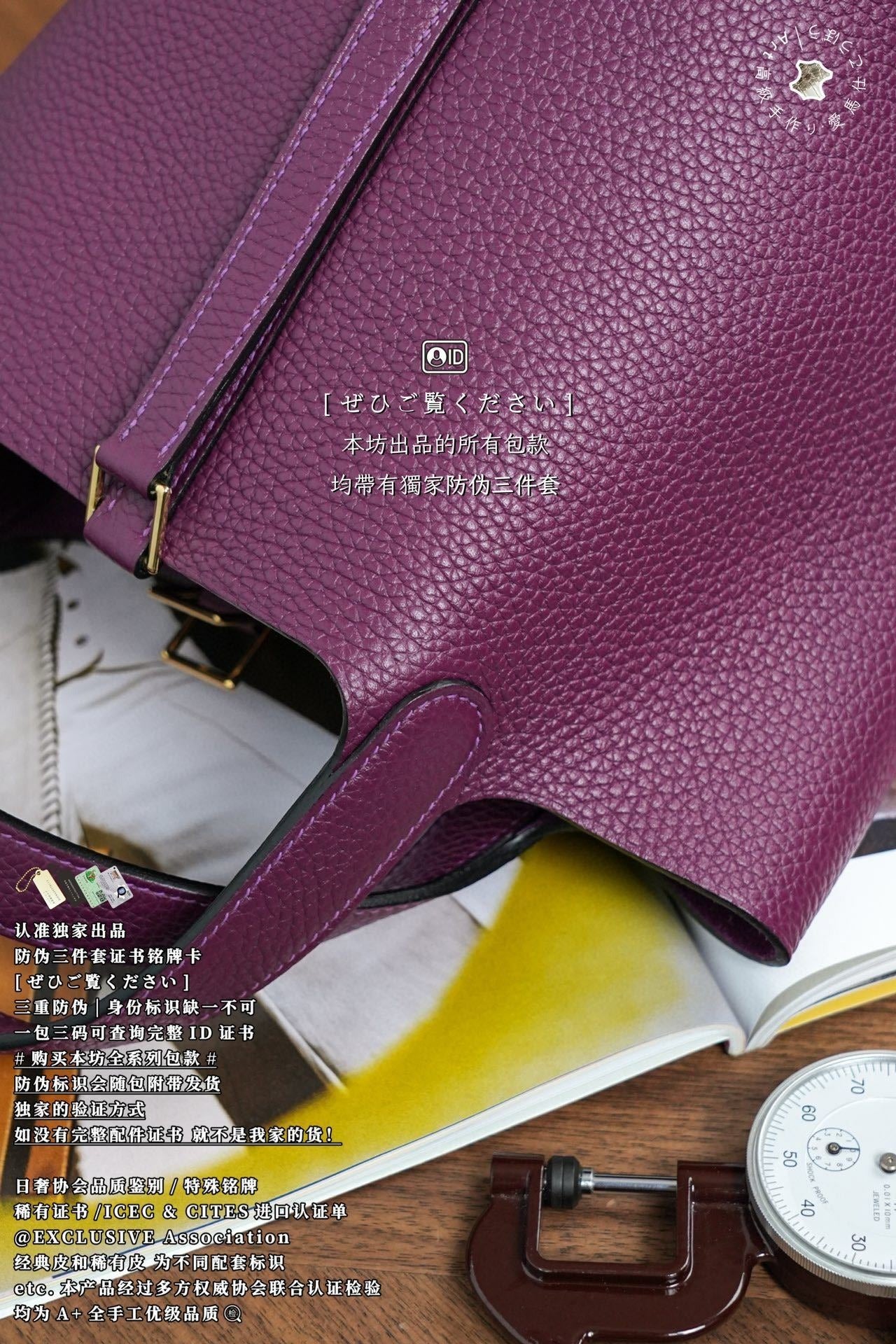 Hermès Picotin PM18