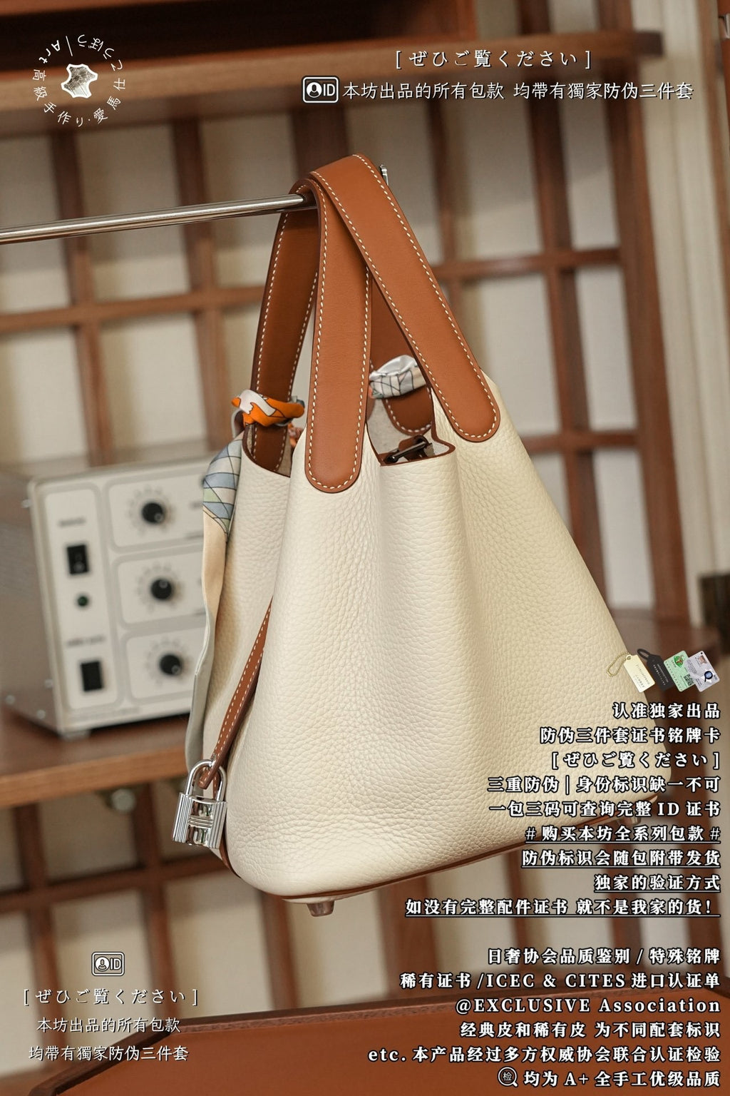 Hermès Picotin Lock PM18