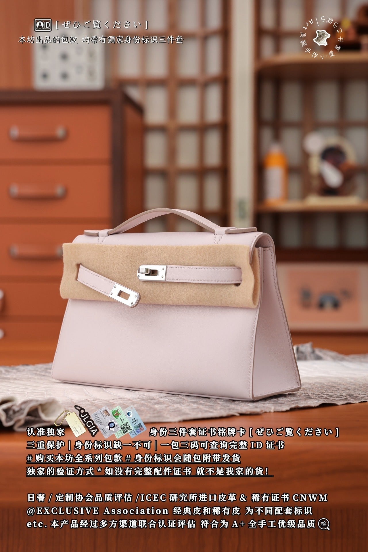 Hermès Kelly Mini I