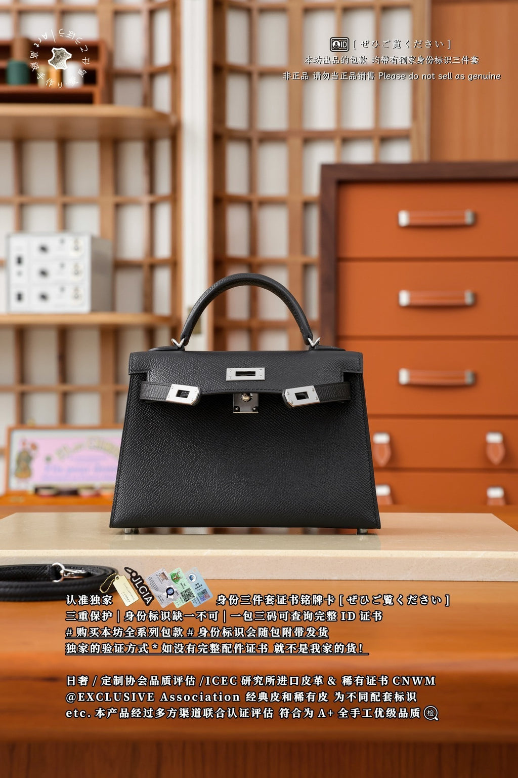 Hermès Kelly Mini
